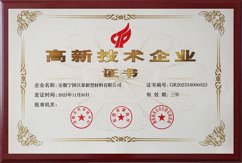 Certificate-of-High-and-New-Technology-Enterprise